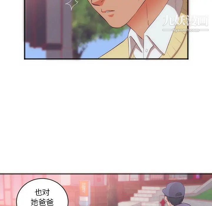 初恋的女儿第23话