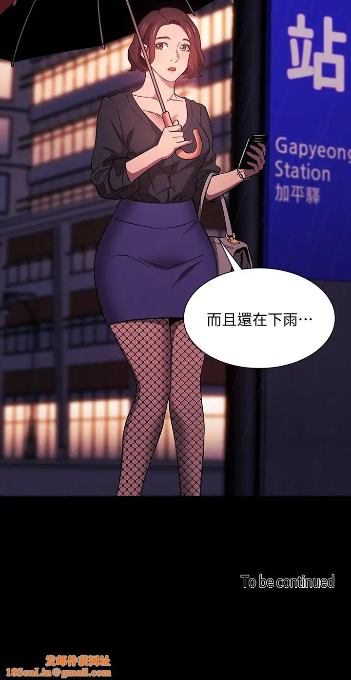 朋友的妈妈第44话-终于承认对若佳感情的正贤