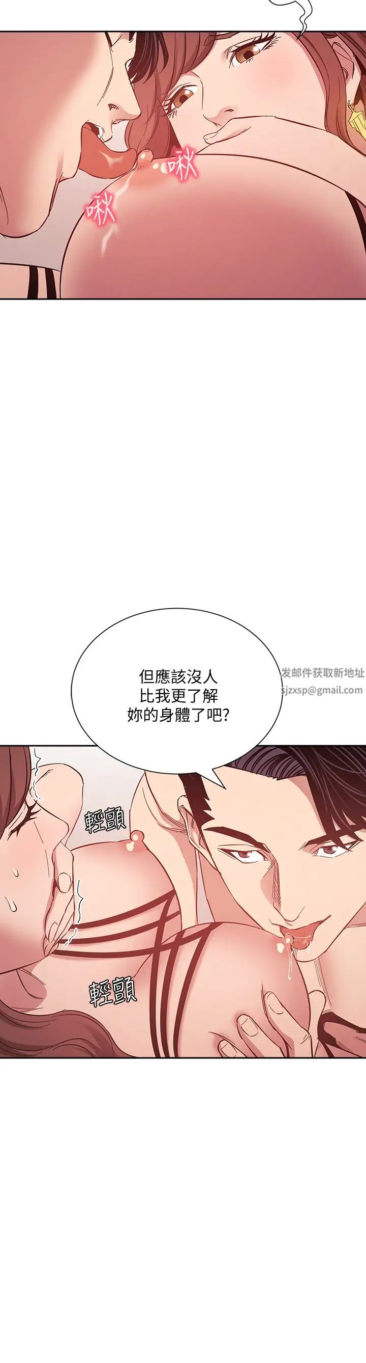 朋友的妈妈第45话-原来这就是跟妈做的感觉