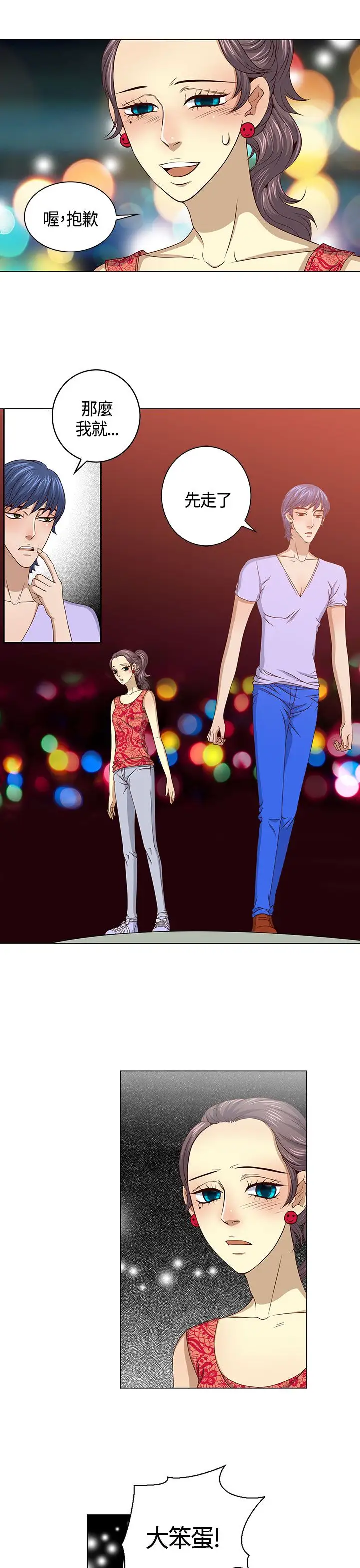 坏心眼的棉花糖第28话破局8