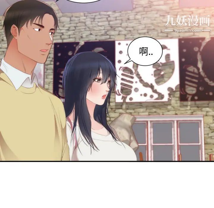 初恋的女儿第24话