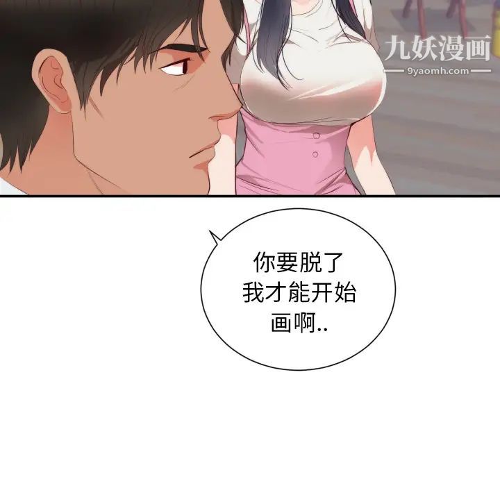 初恋的女儿第24话