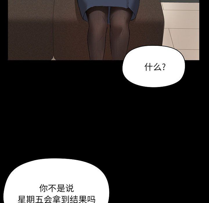 爱玩游戏的女人们第5话