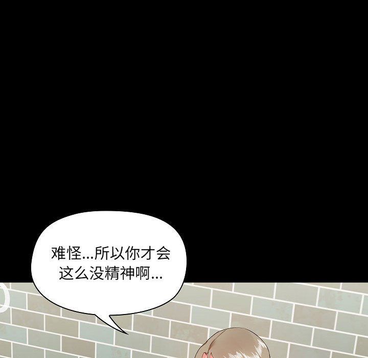 爱玩游戏的女人们第5话