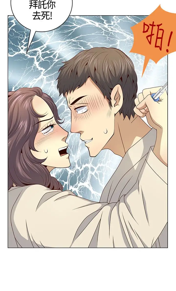 坏心眼的棉花糖第29话落入陷阱1