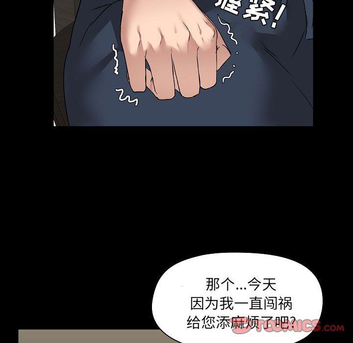 爱玩游戏的女人们第5话