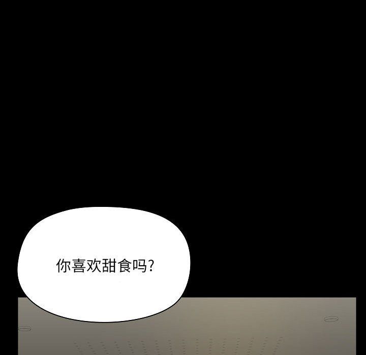 爱玩游戏的女人们第5话