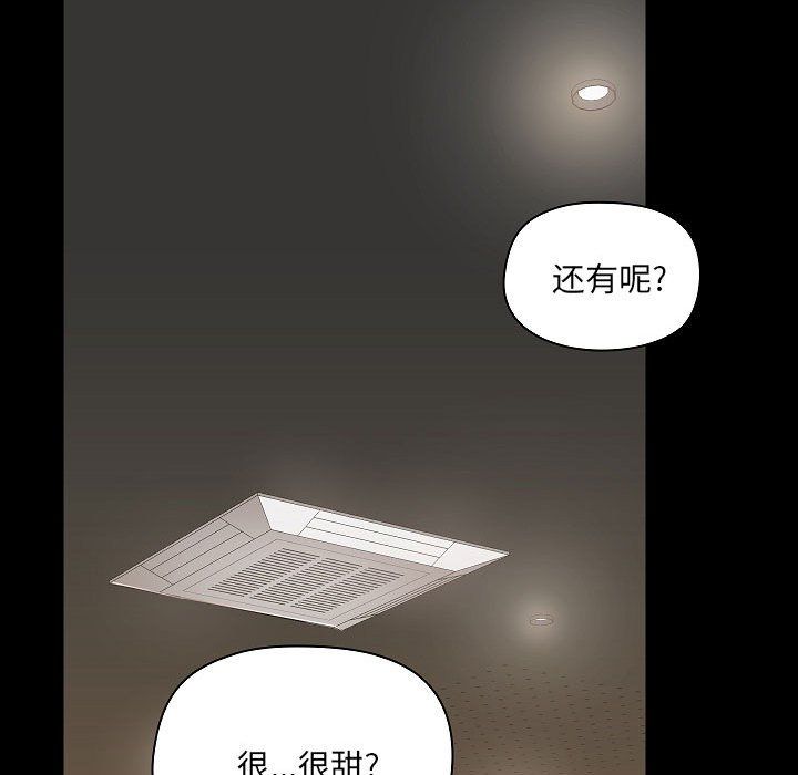 爱玩游戏的女人们第5话