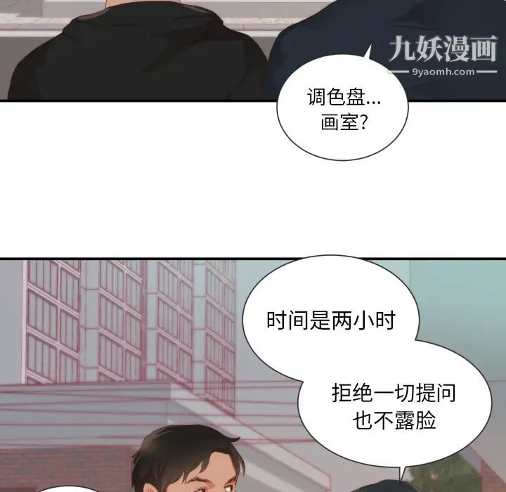 初恋的女儿第24话