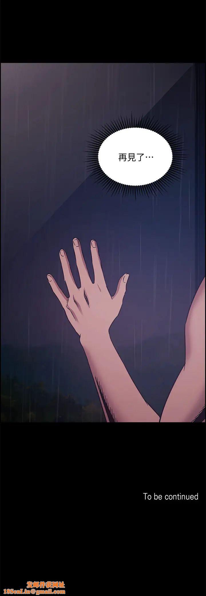 朋友的妈妈第46话-两个男人错误的快乐