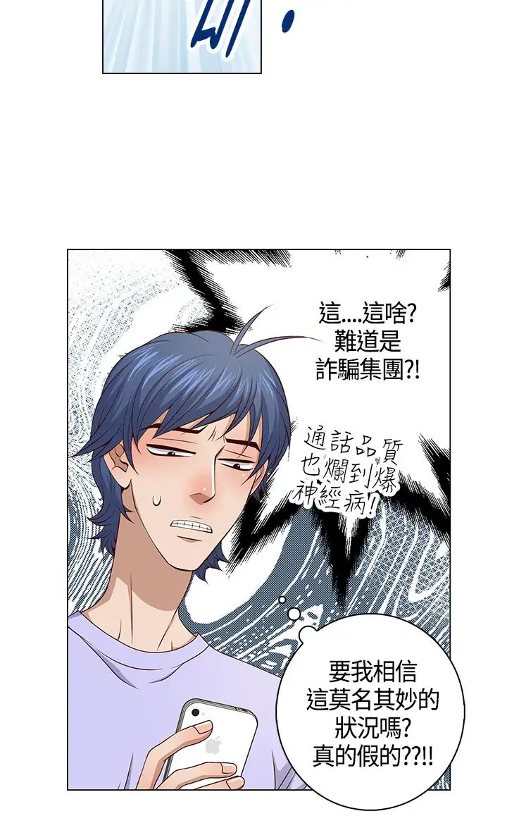 坏心眼的棉花糖第30话落入陷阱2