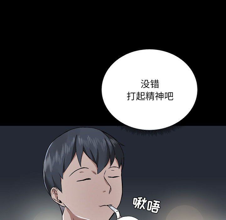 爱玩游戏的女人们第5话