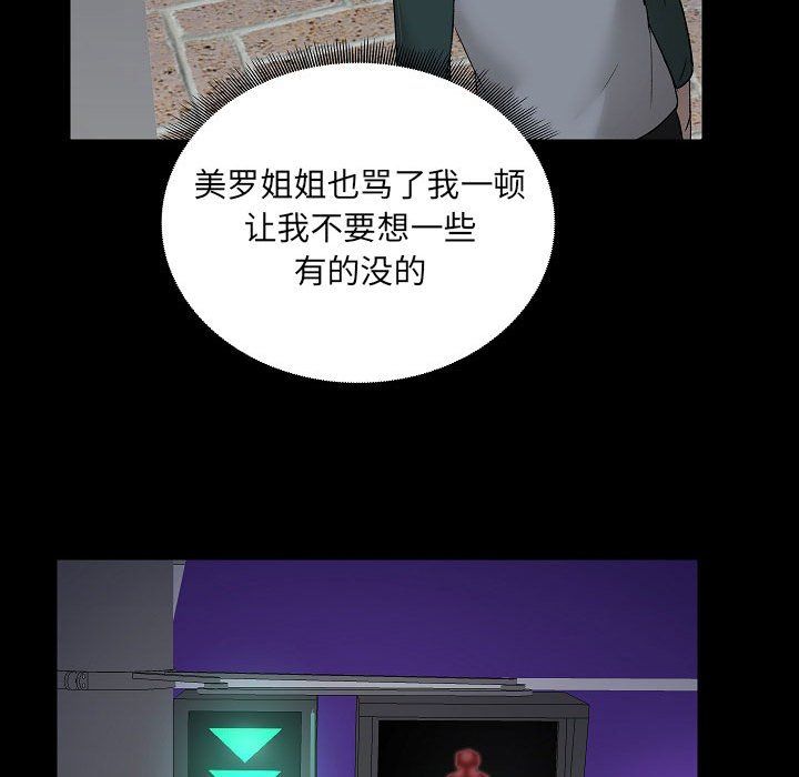 爱玩游戏的女人们第5话