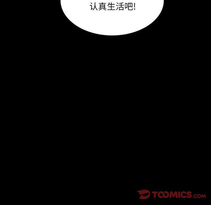 爱玩游戏的女人们第5话