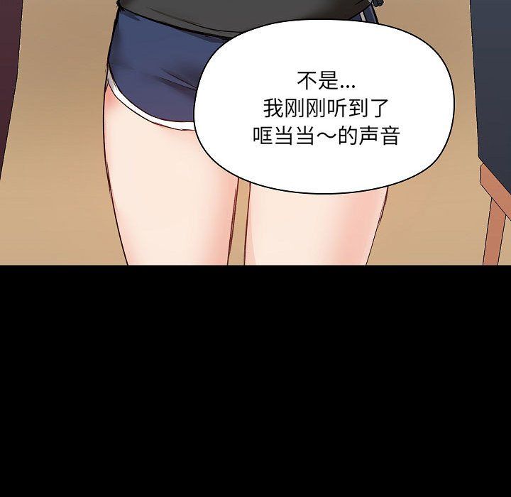 爱玩游戏的女人们第5话