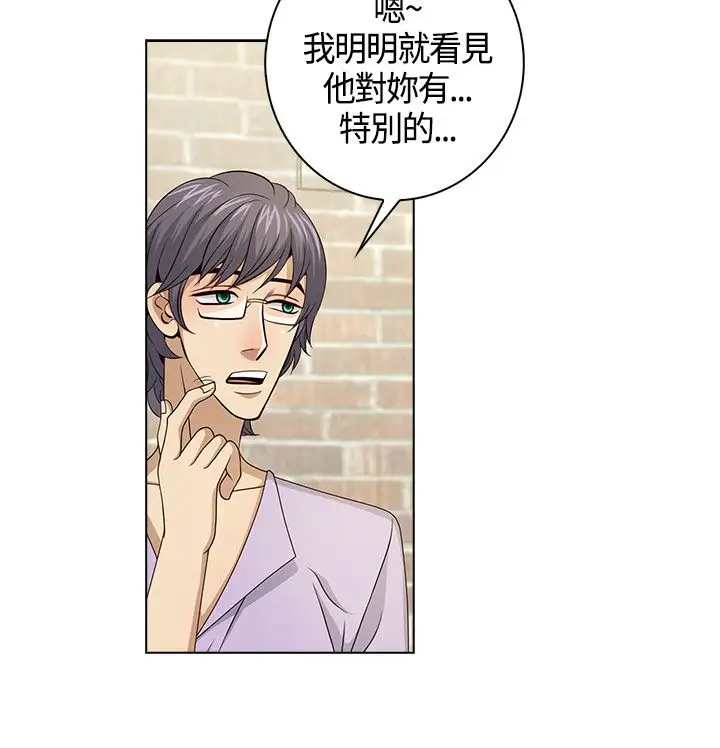 坏心眼的棉花糖第31话落入陷阱3