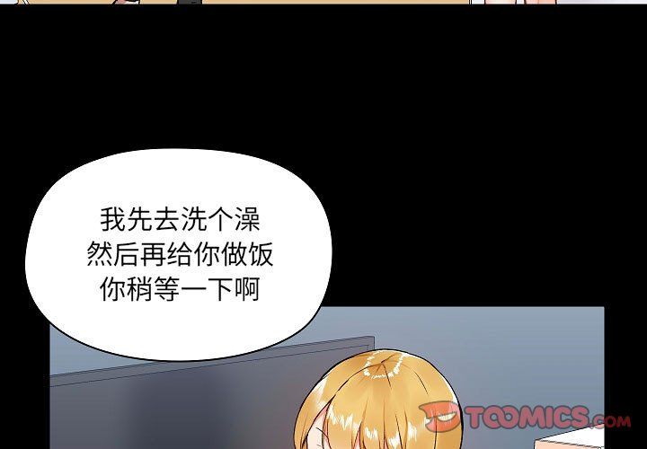 爱玩游戏的女人们第6话