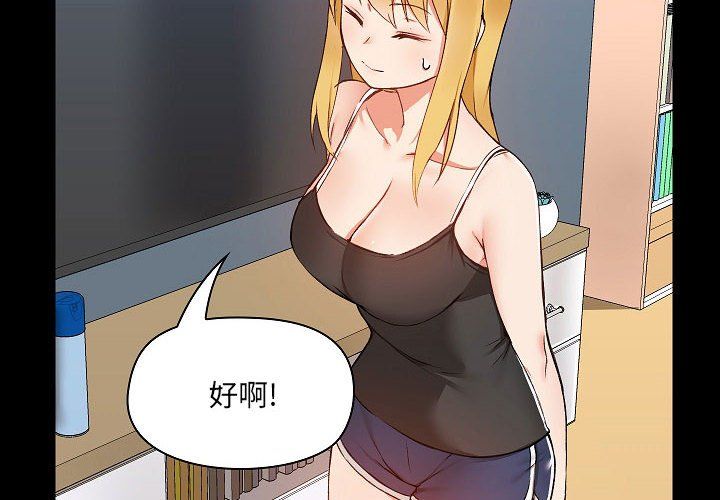 爱玩游戏的女人们第6话