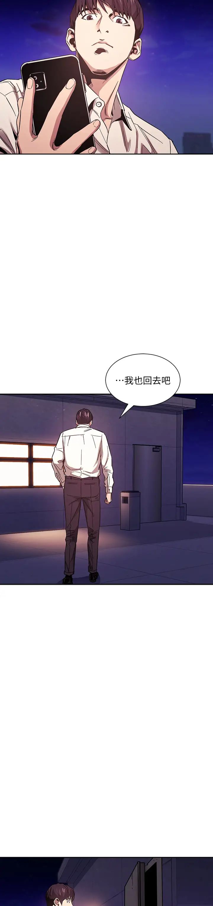 朋友的妈妈第47话-在儿子公司打炮很爽吧?