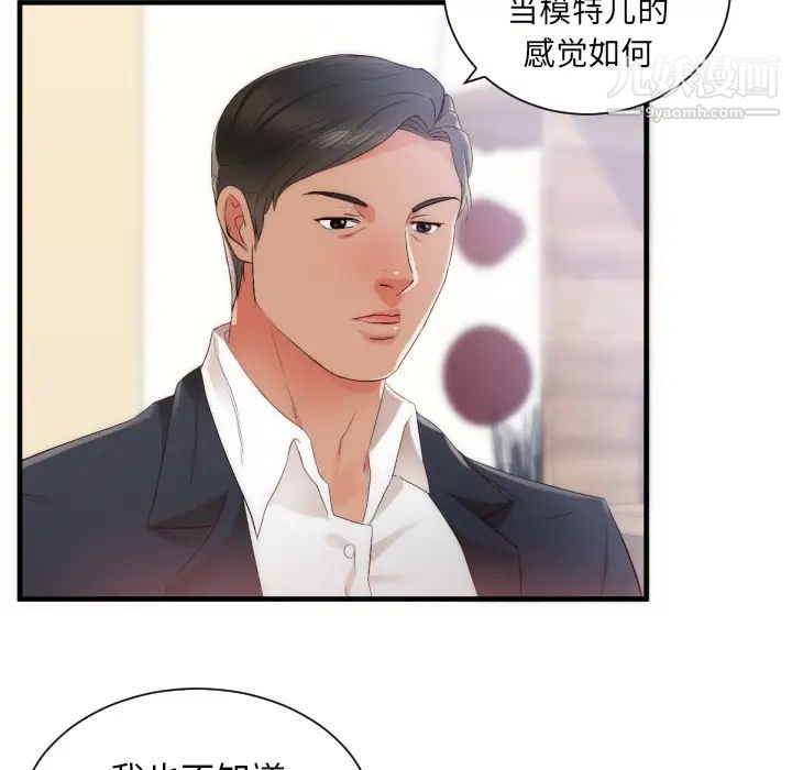 初恋的女儿第25话