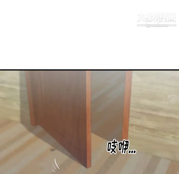 初恋的女儿第25话