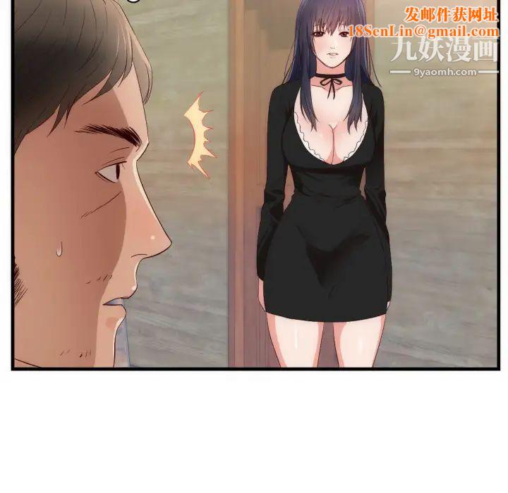 初恋的女儿第25话