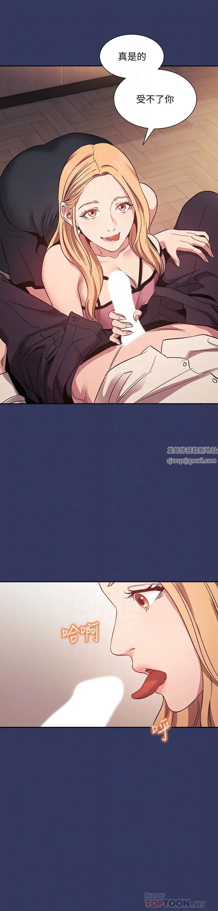 朋友的妈妈第48话-主任办公室里的刺激肉搏战