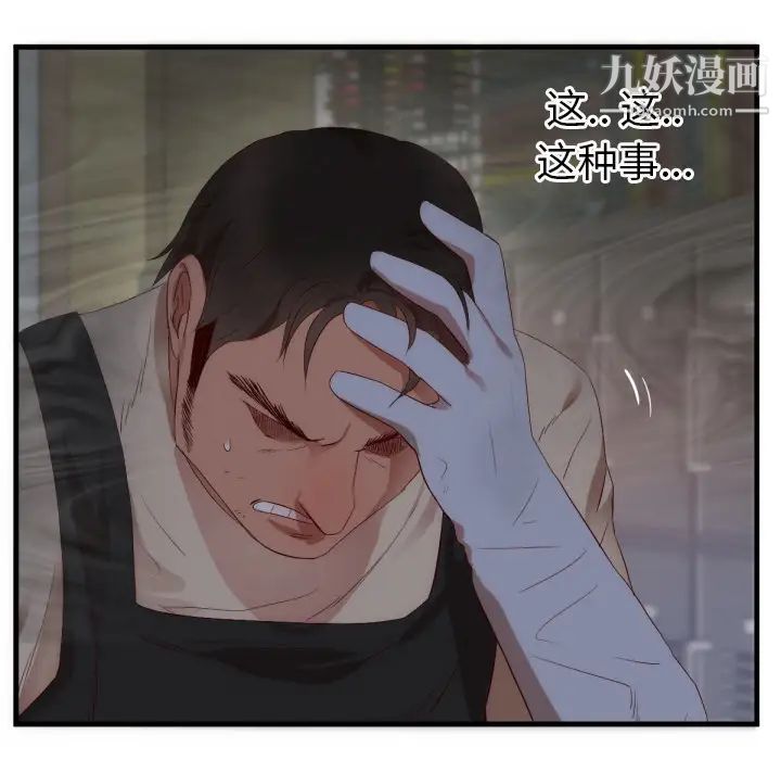 初恋的女儿第25话