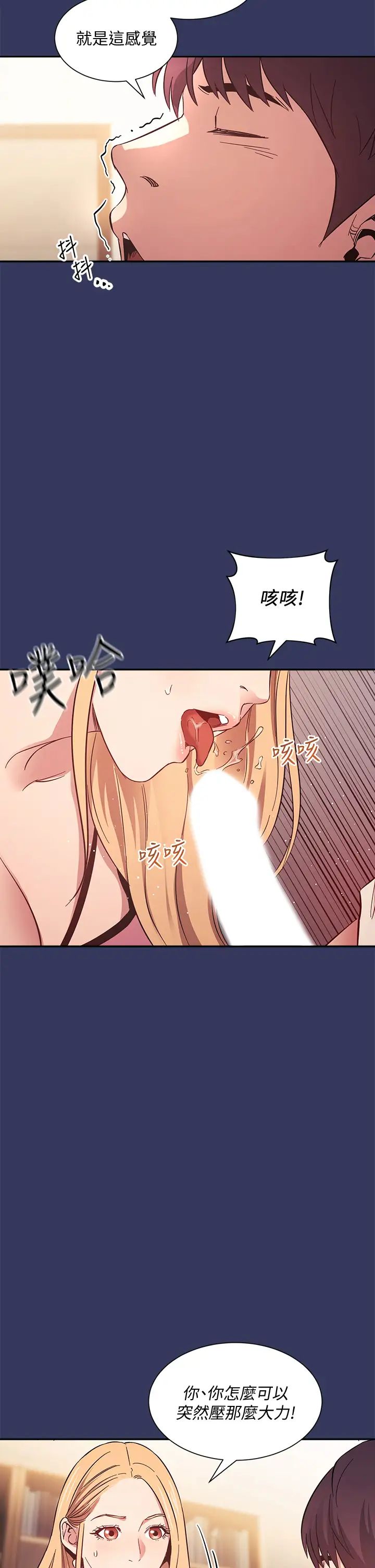 朋友的妈妈第48话-主任办公室里的刺激肉搏战
