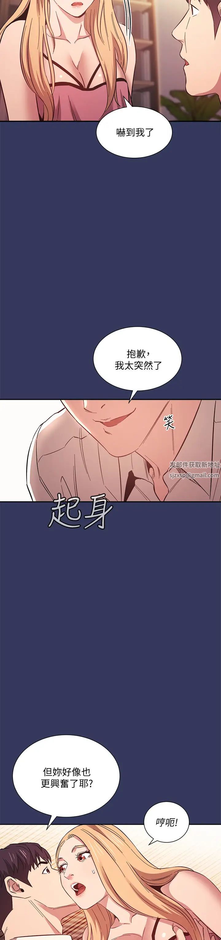 朋友的妈妈第48话-主任办公室里的刺激肉搏战