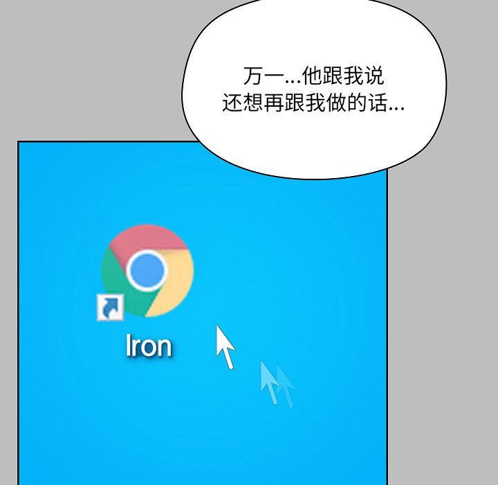 爱玩游戏的女人们第6话