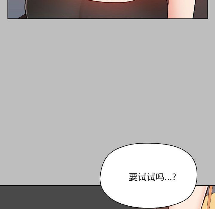 爱玩游戏的女人们第6话
