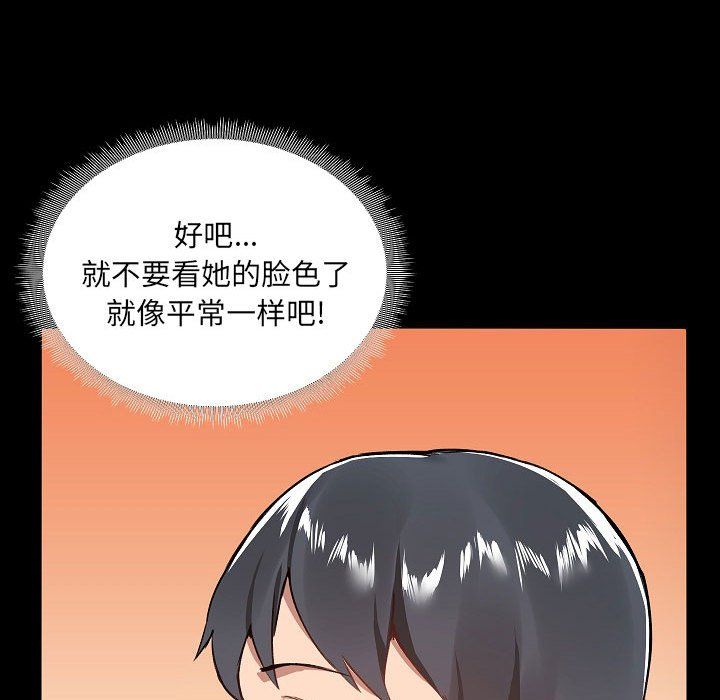 爱玩游戏的女人们第6话