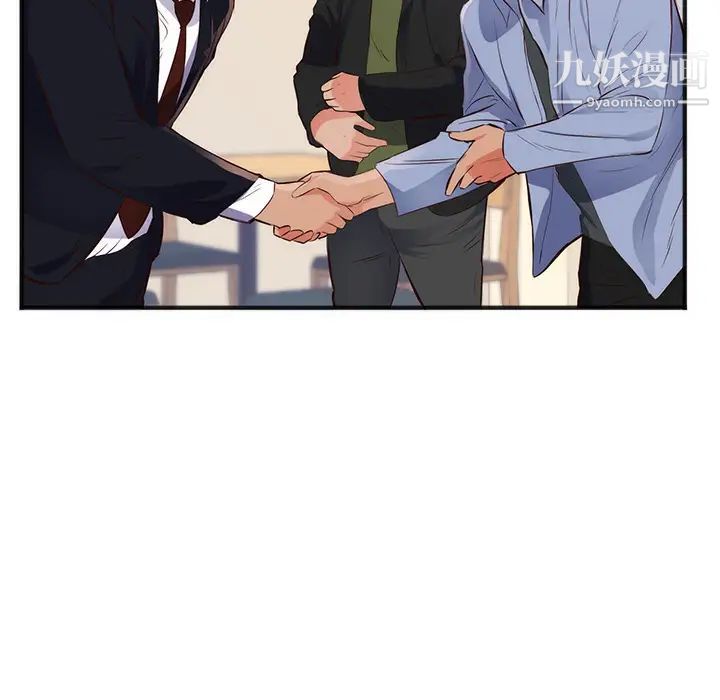 初恋的女儿第26话