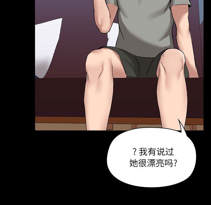 爱玩游戏的女人们第6话