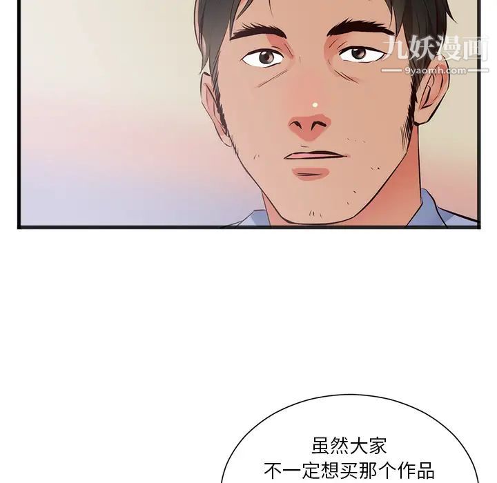 初恋的女儿第26话