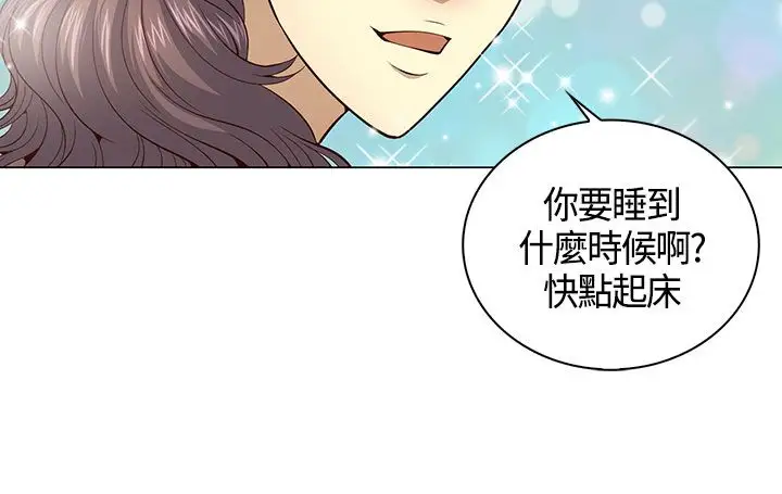 坏心眼的棉花糖第34话代替品1