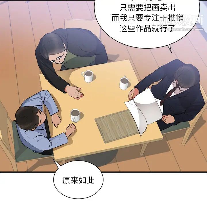 初恋的女儿第26话