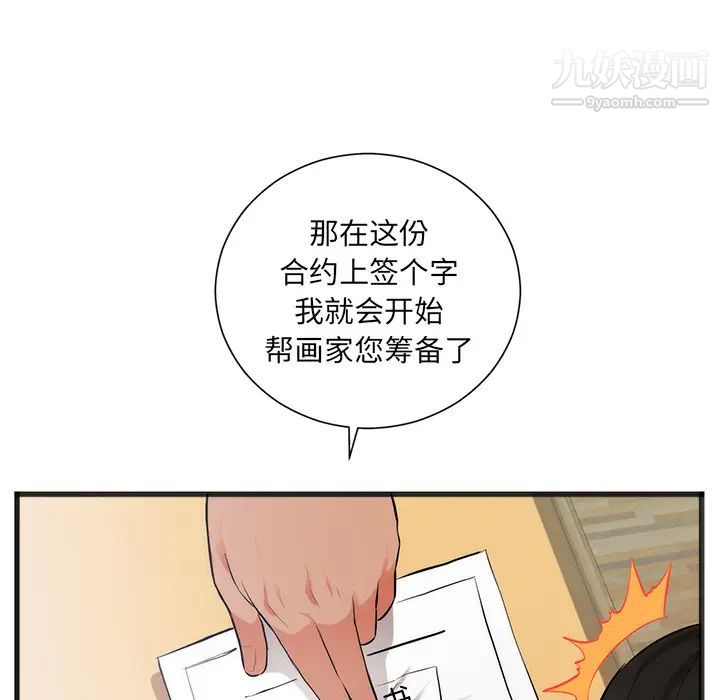 初恋的女儿第26话