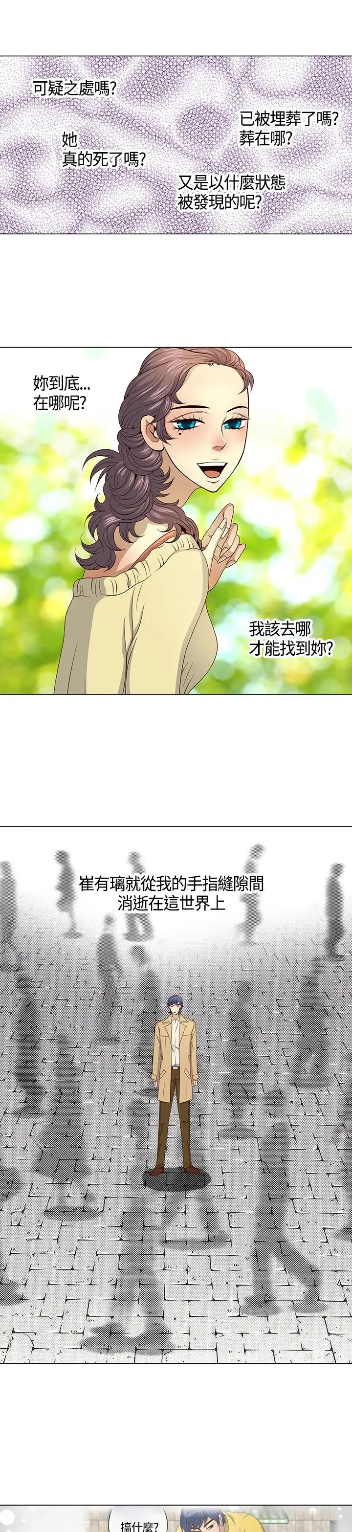 坏心眼的棉花糖第34话代替品1