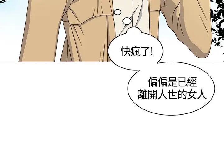 坏心眼的棉花糖第34话代替品1