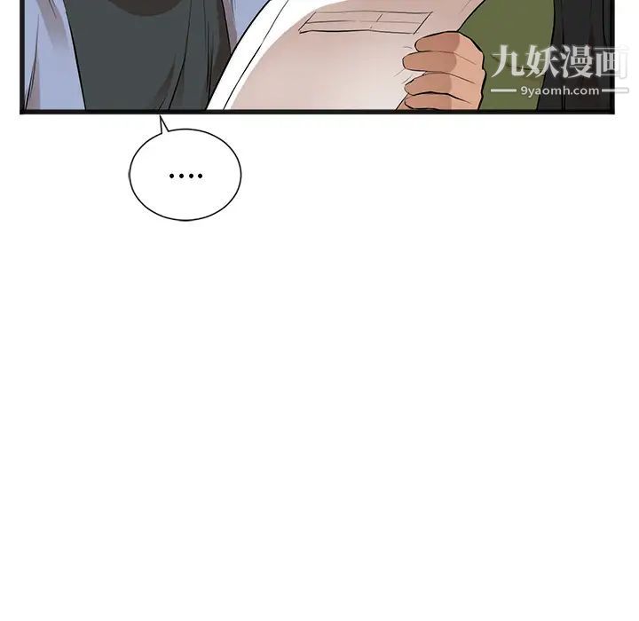 初恋的女儿第26话