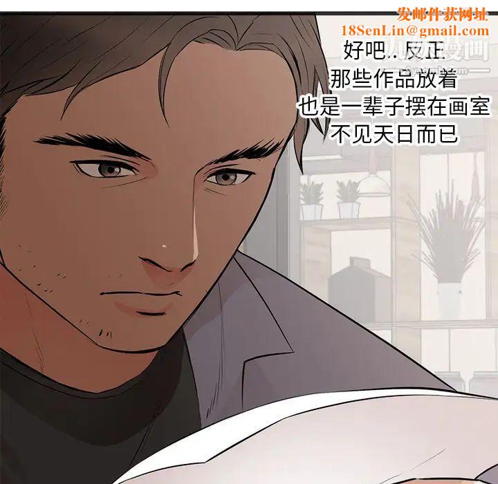 初恋的女儿第26话