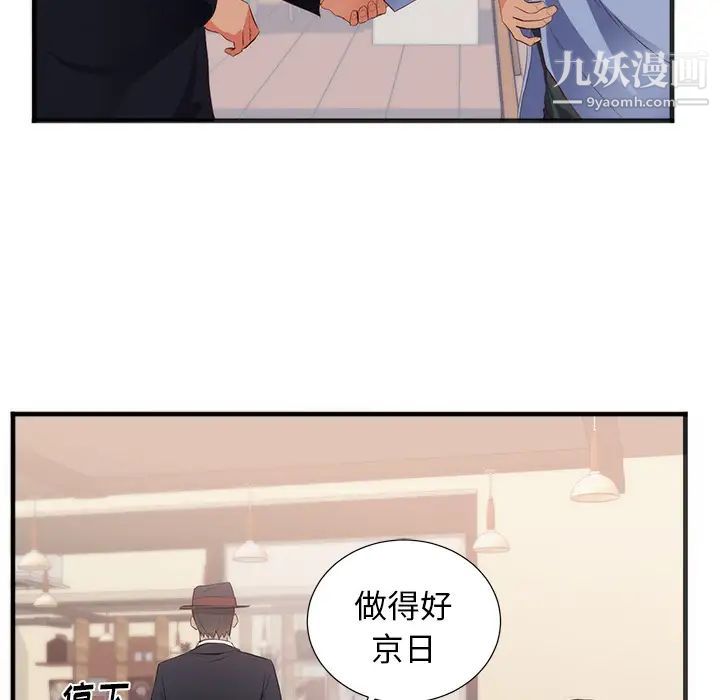 初恋的女儿第26话