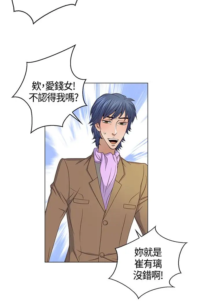 坏心眼的棉花糖第35话代替品2