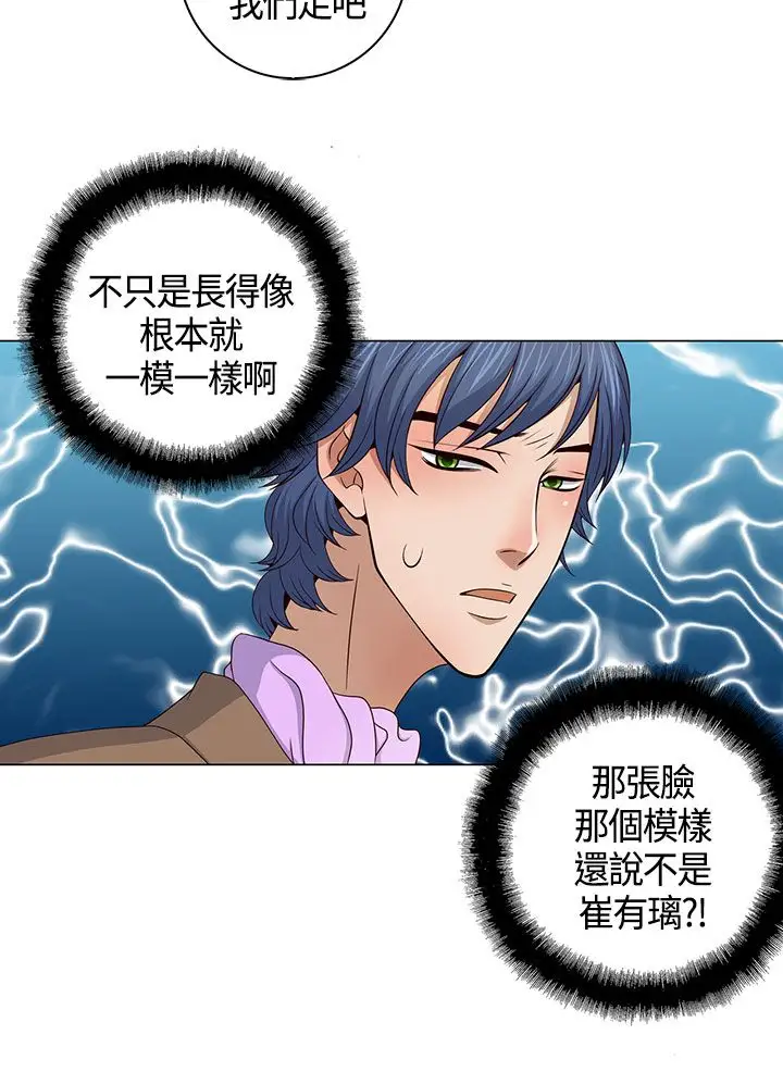 坏心眼的棉花糖第35话代替品2