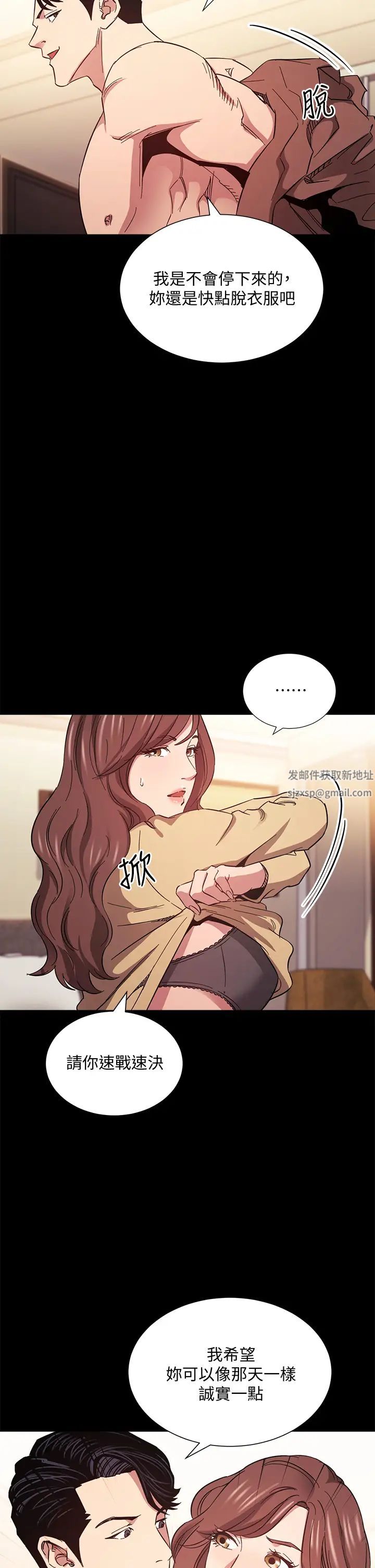 朋友的妈妈第51话-被文杰凌辱的若佳
