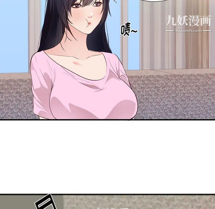 初恋的女儿第26话