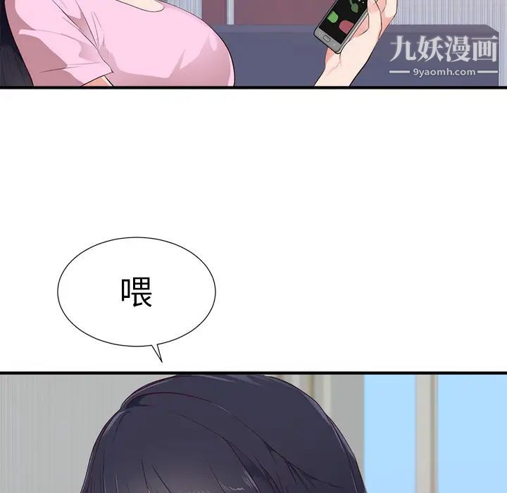 初恋的女儿第26话