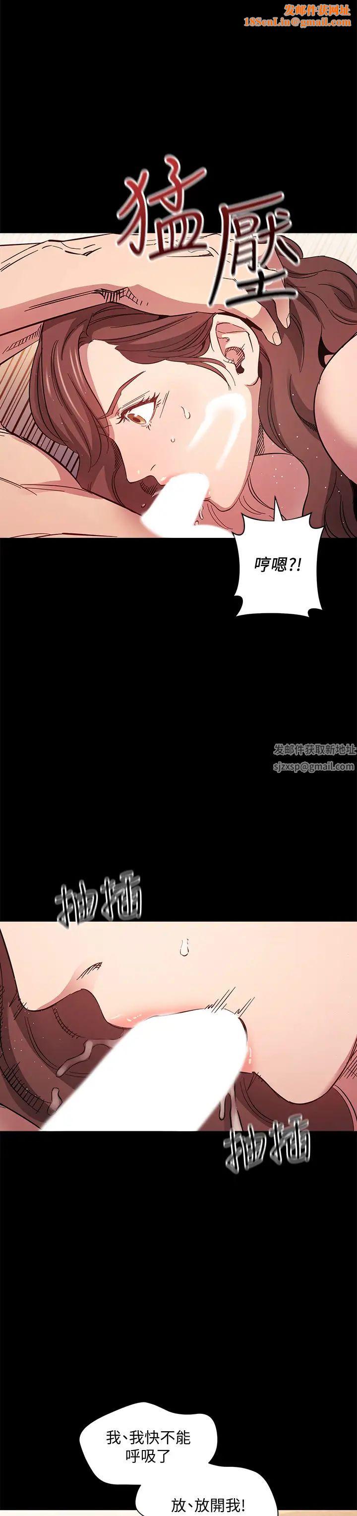 朋友的妈妈第51话-被文杰凌辱的若佳